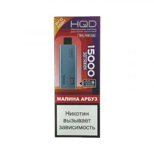 HQD ULTIMA PRO MAX 15000 Raspberry watermelon (Малина - арбуз)